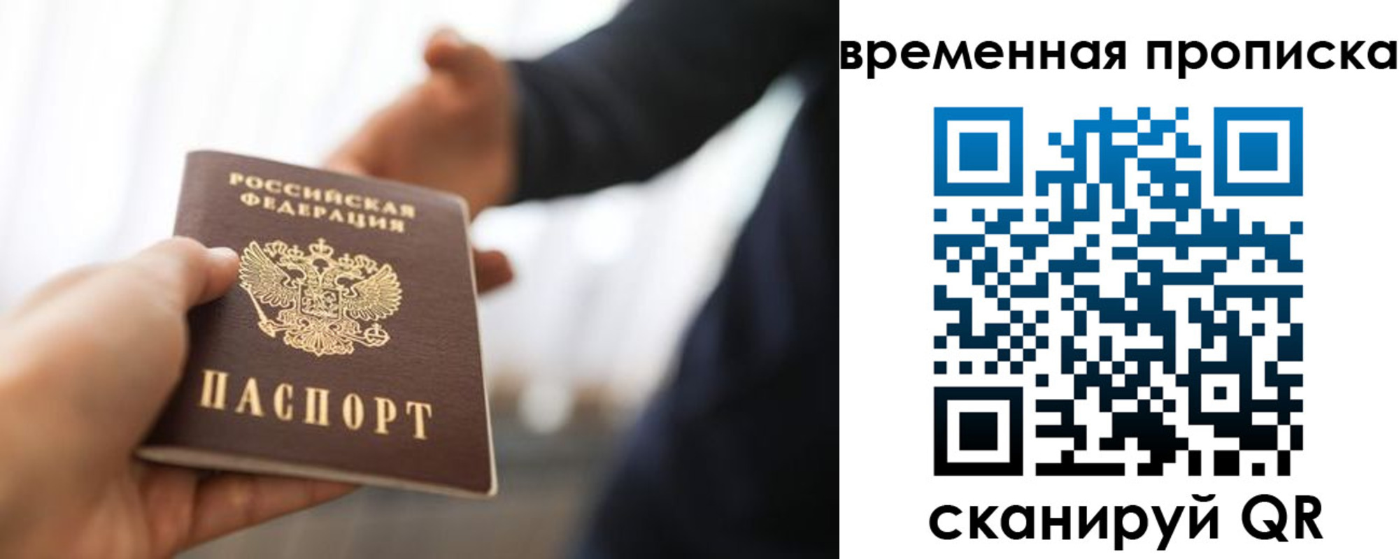 прописка 2025 в Чапаевске