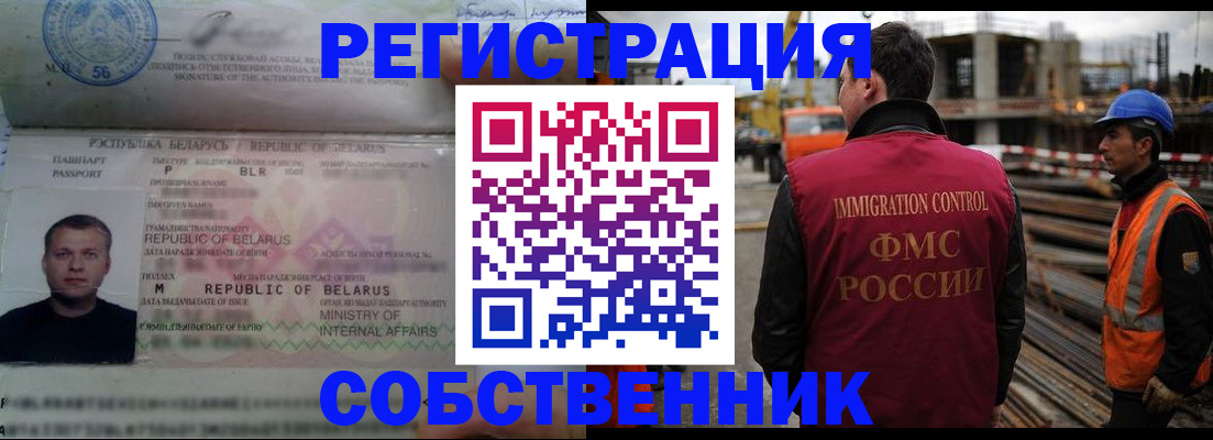 временная регистрация законно в Чапаевске