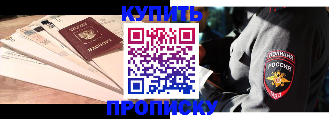 прописка поиск в Чапаевске