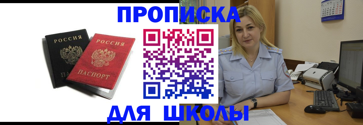 временная регистрация собственник в Чапаевске