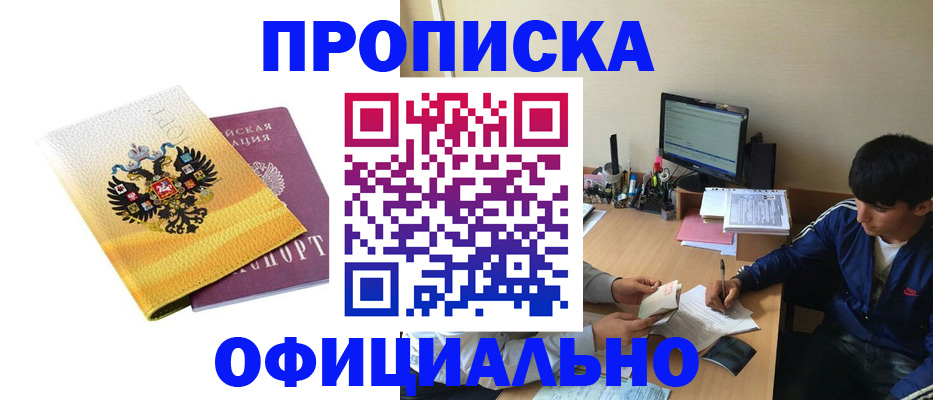 прописка для военкомата в Чапаевске