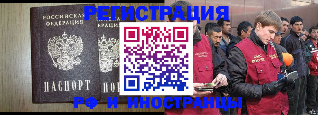 регистрация в Чапаевске